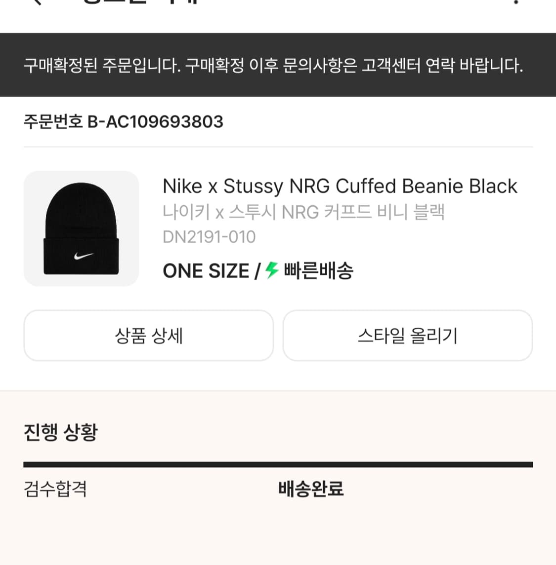 나이키 x 스투시 NRG 커프드 비니 블랙 상품이미지3