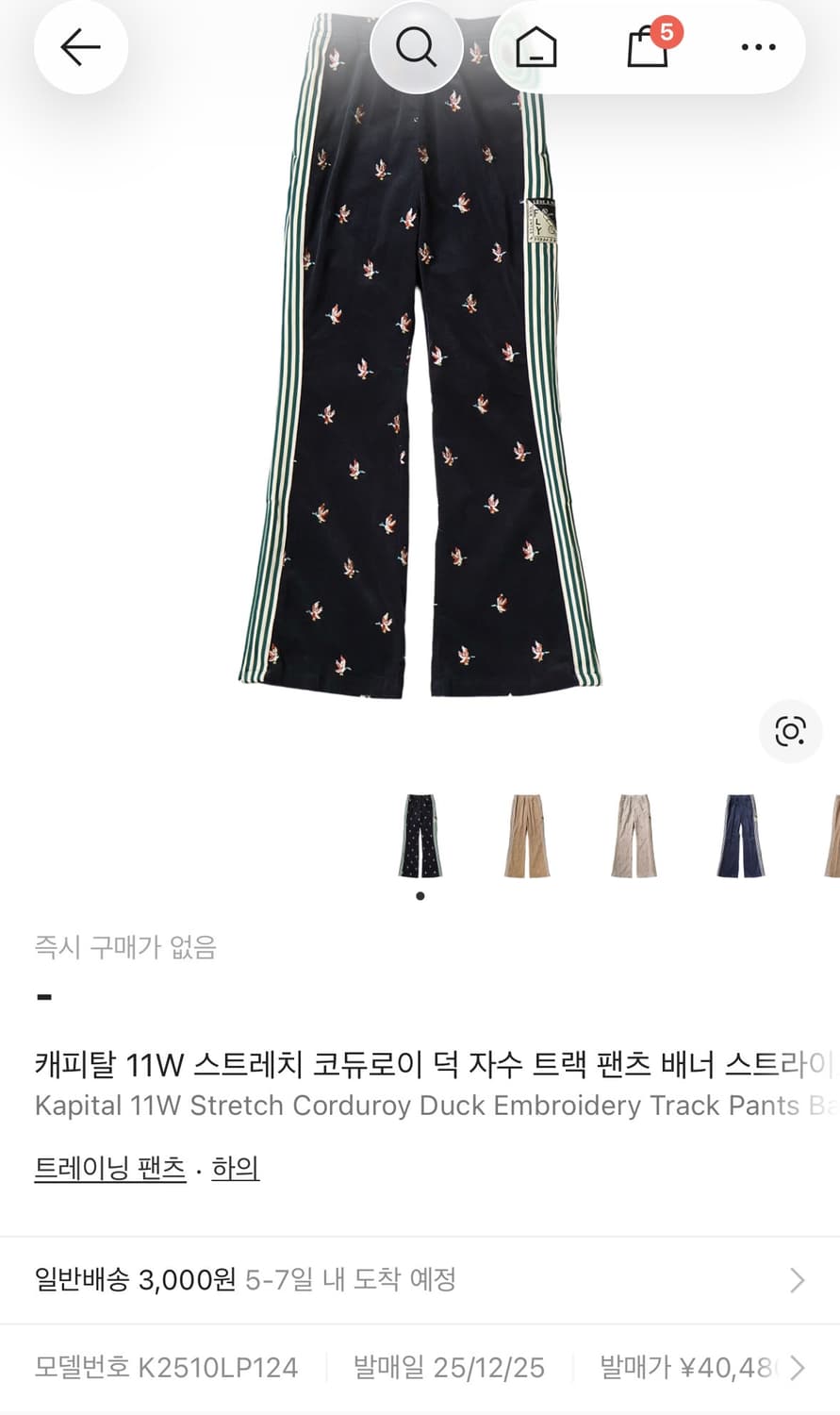 캐피탈 코듀로이 덕자수 트랙팬츠 블랙 상품이미지4