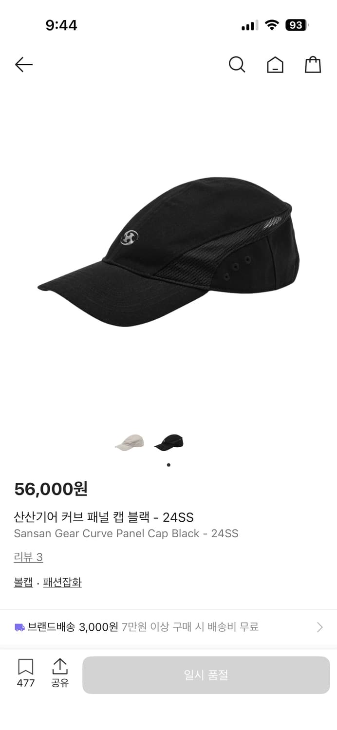 산산기어 커브패널캡 블랙 상품이미지5