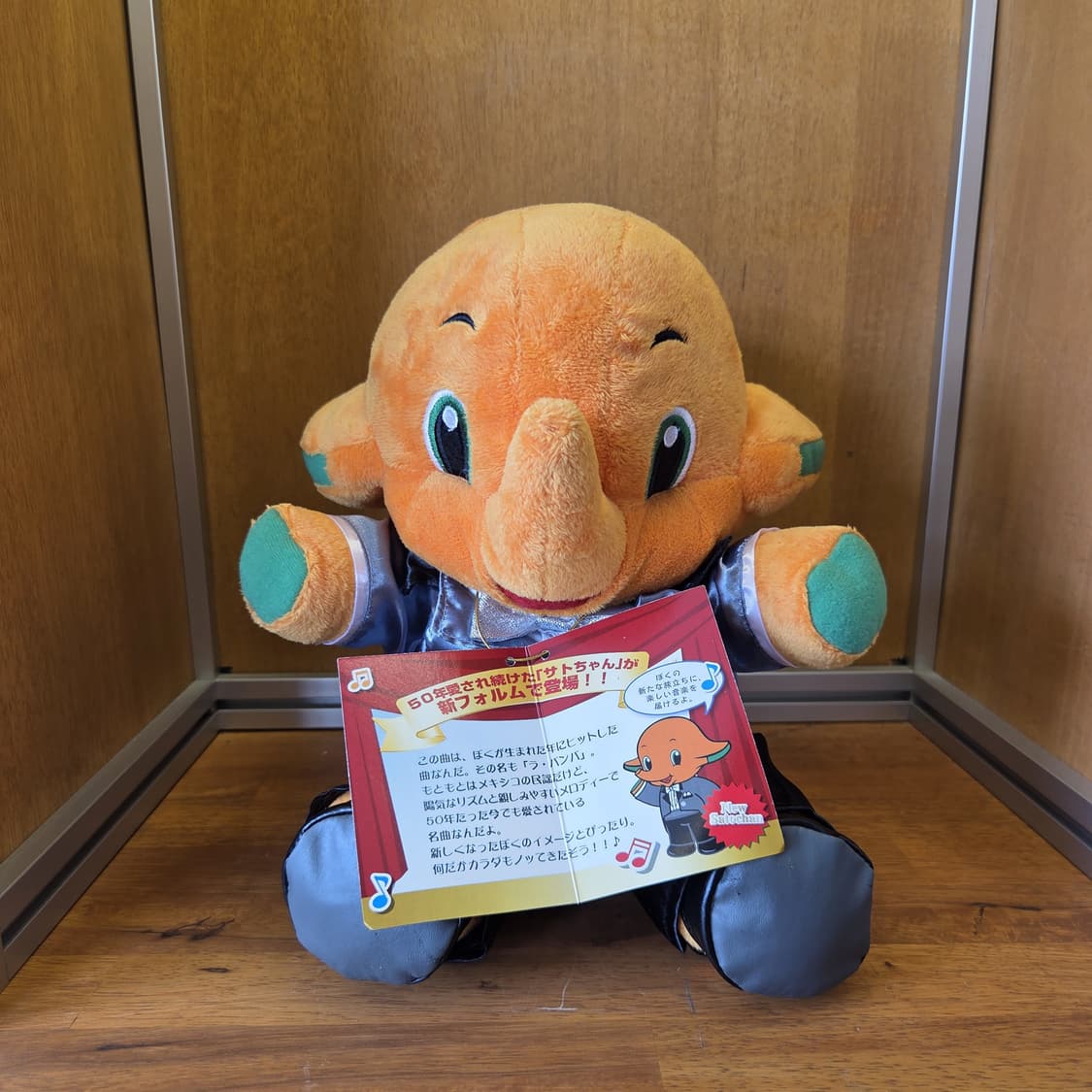 [サトちゃん Satochan] Singing Doll 상품이미지1