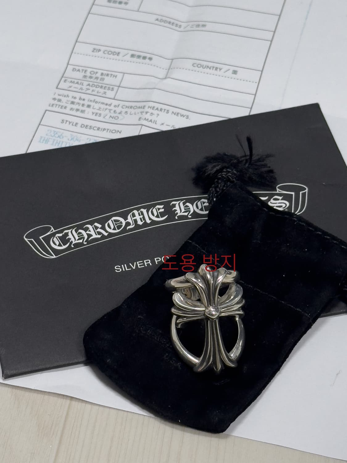 (한국사이즈 19호) 크롬하츠 인피니티 링 상품이미지1