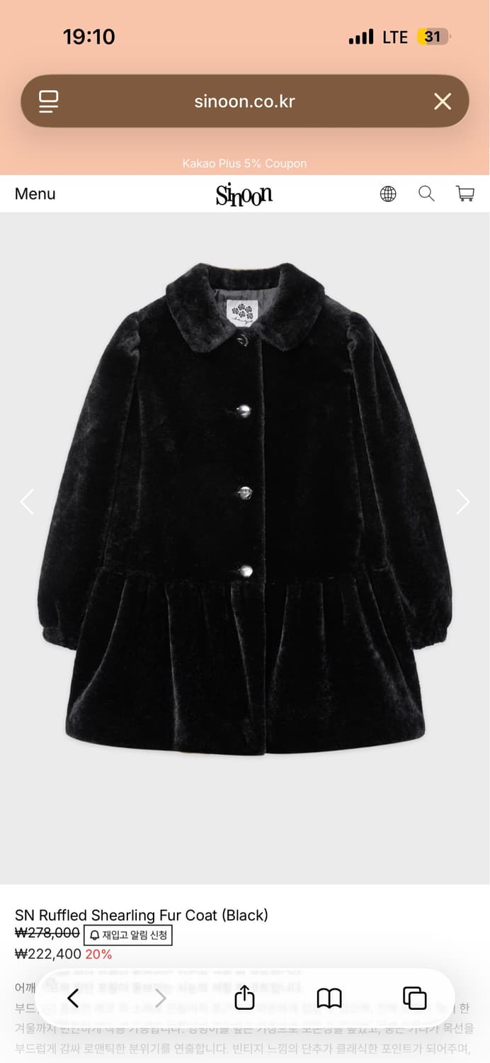 시눈 퍼 자켓 블랙 상품이미지6