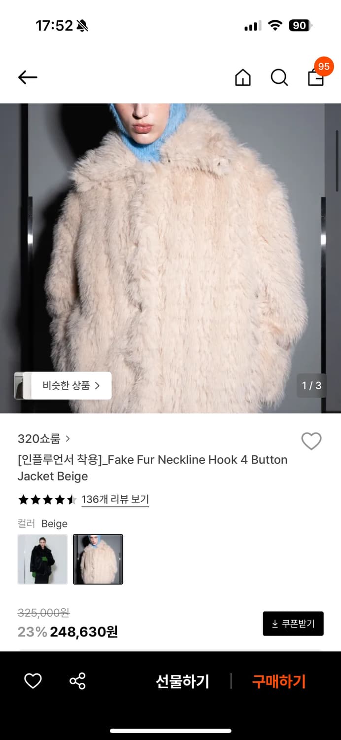 320 쇼룸 퍼자켓 상품이미지3