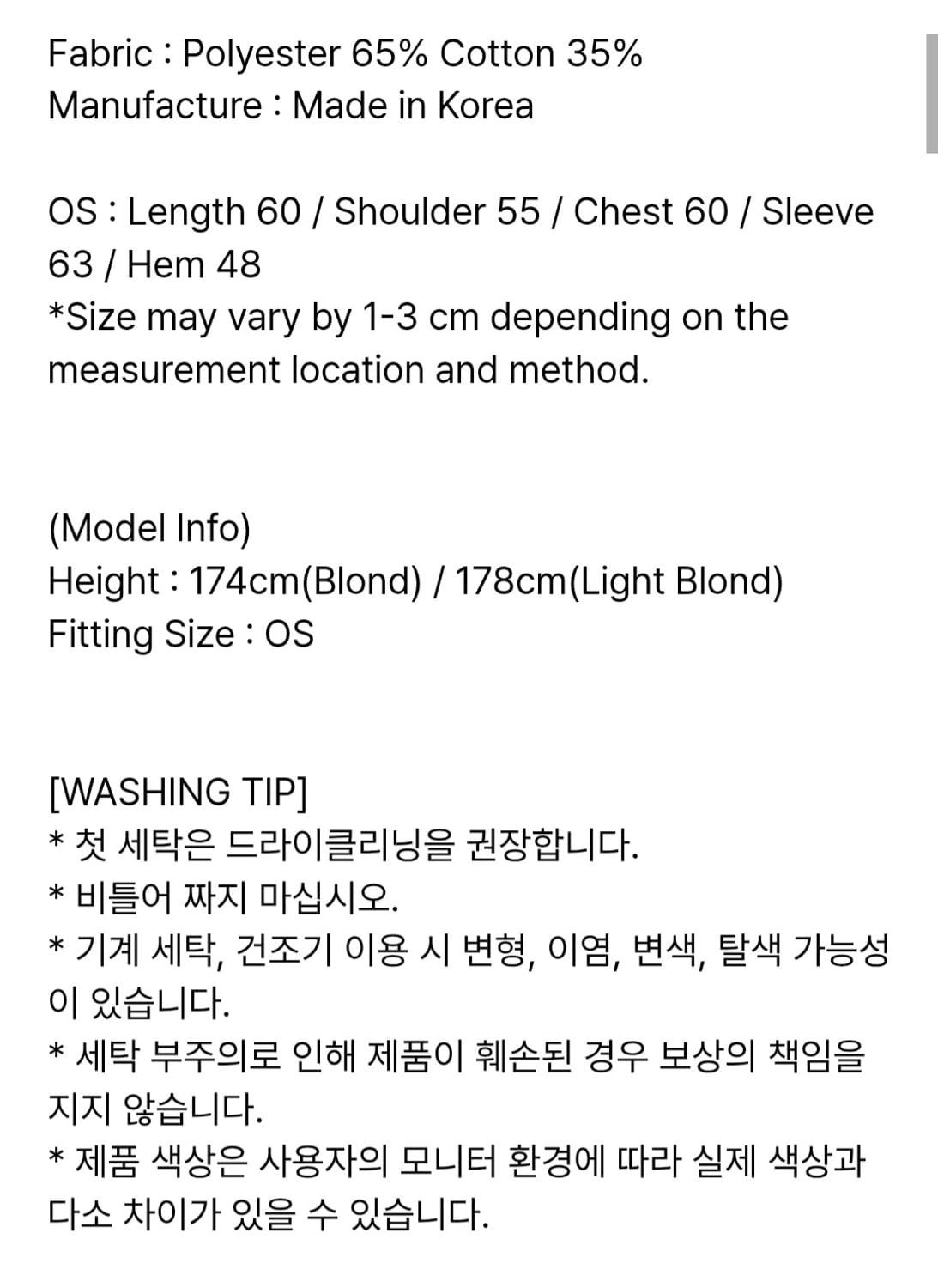 로제프란츠 오프숄더맨투맨 EyeletStrap OpenSweatshirt 상품이미지10