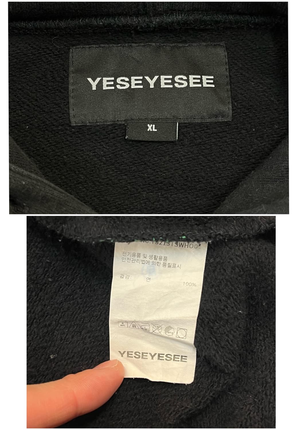 예스아이씨 후드티 블랙 XL #csz2132 상품이미지5