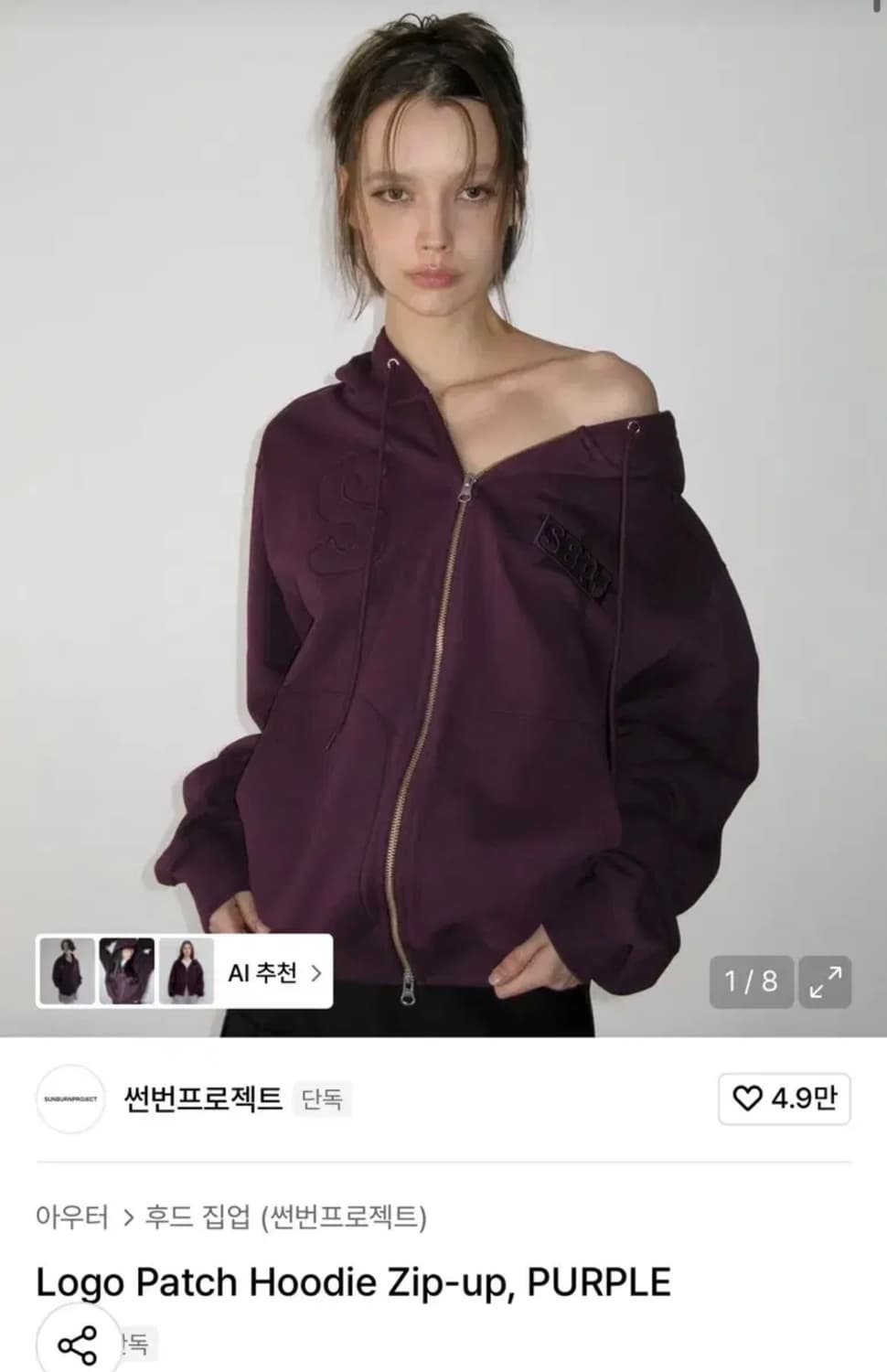 썬번프로젝트 퍼플 후드집업 S 사이즈 판매해요 상품이미지1