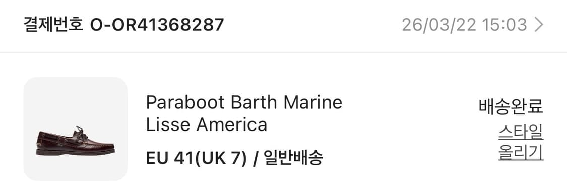 파라부트 바스 마린 아메리카 보트 슈즈 UK7 판매합니다 상품이미지2