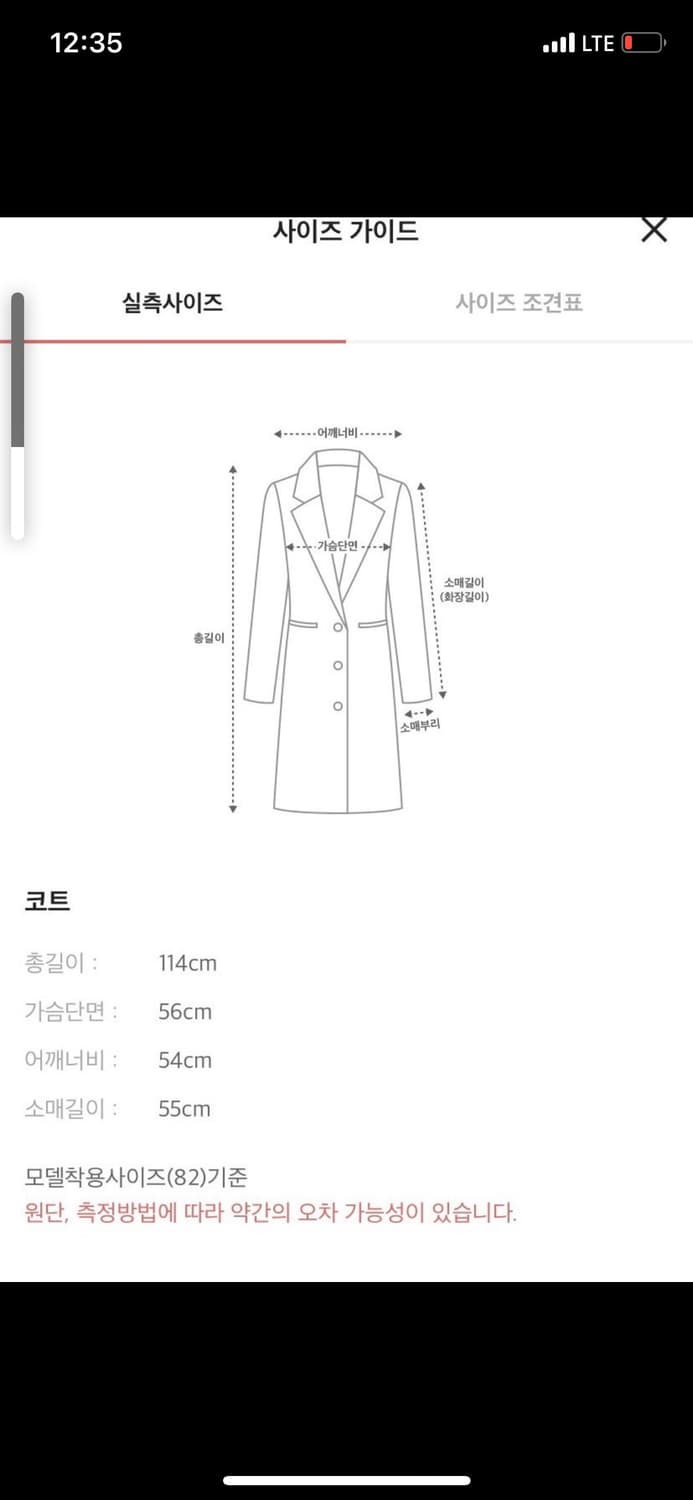 (새상품) LANVIN 랑방 알파카코트 상품이미지8