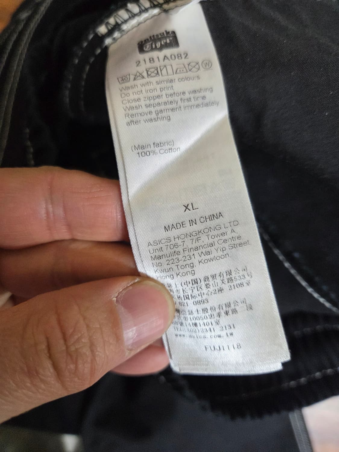 오니츠카타이거 안드레아 폼필리오 스티치 코튼 팬츠 xl 상품이미지5