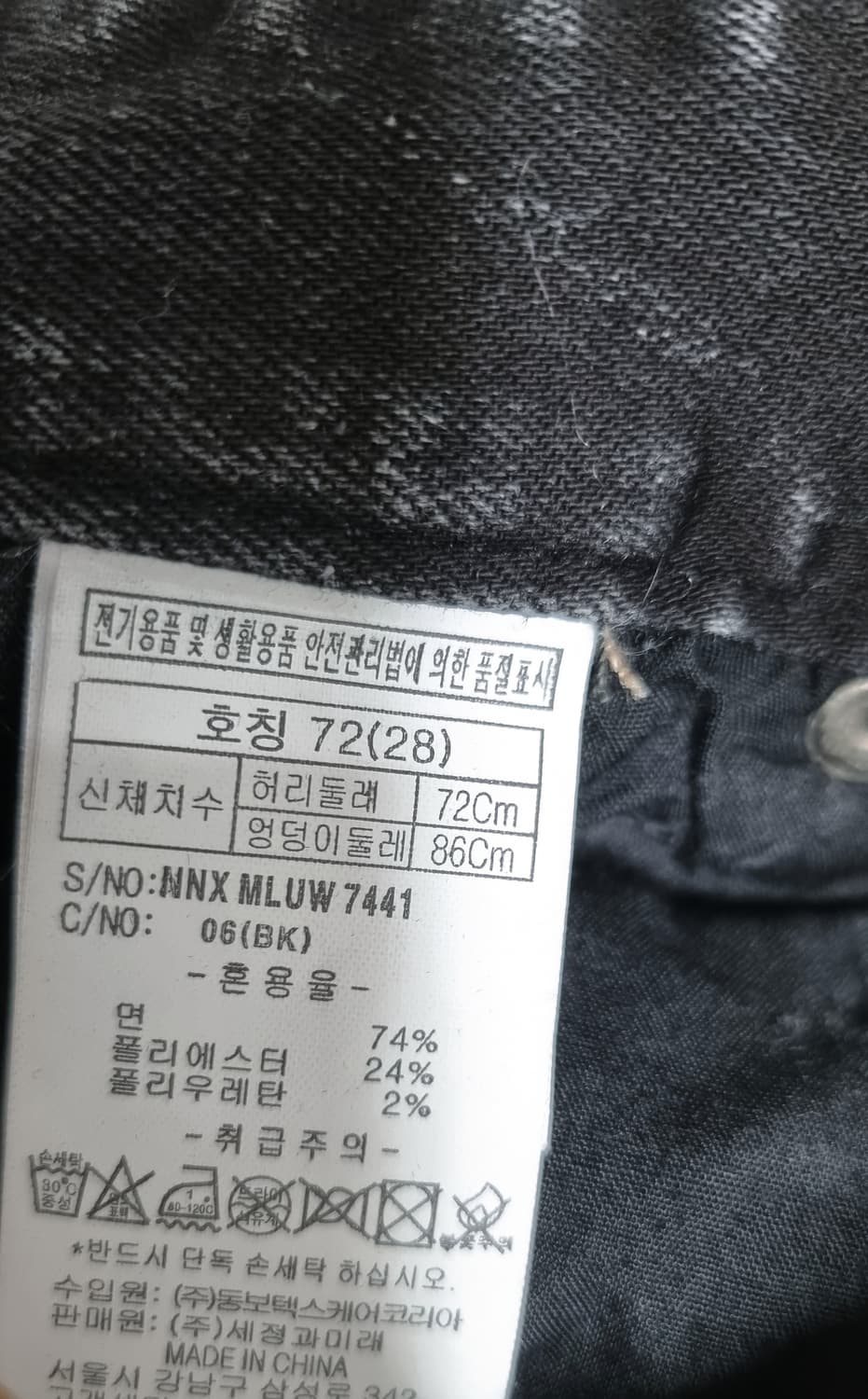 NII 워싱 데님 팬츠(28) 상품이미지2