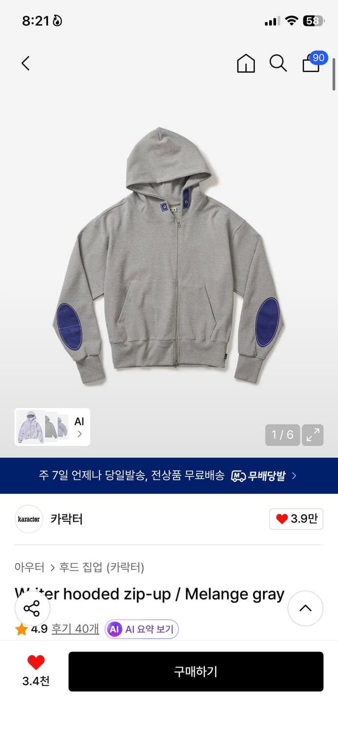 카락터 후드 집업 01 사이즈 상품이미지1