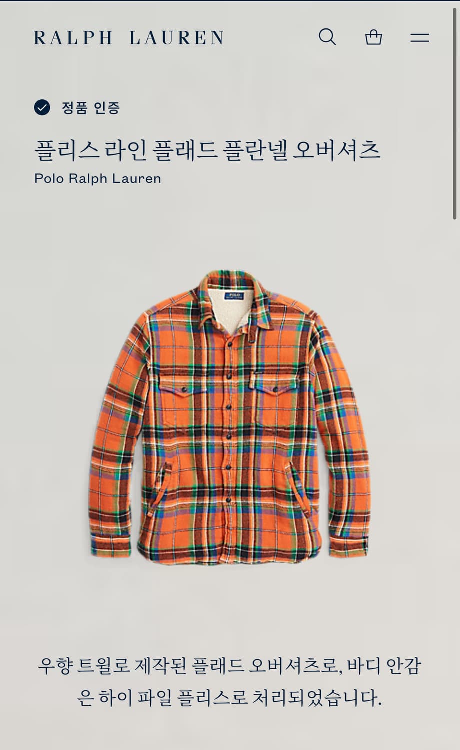 폴로 랄프로렌 플리스 오버셔츠 M 상품이미지1