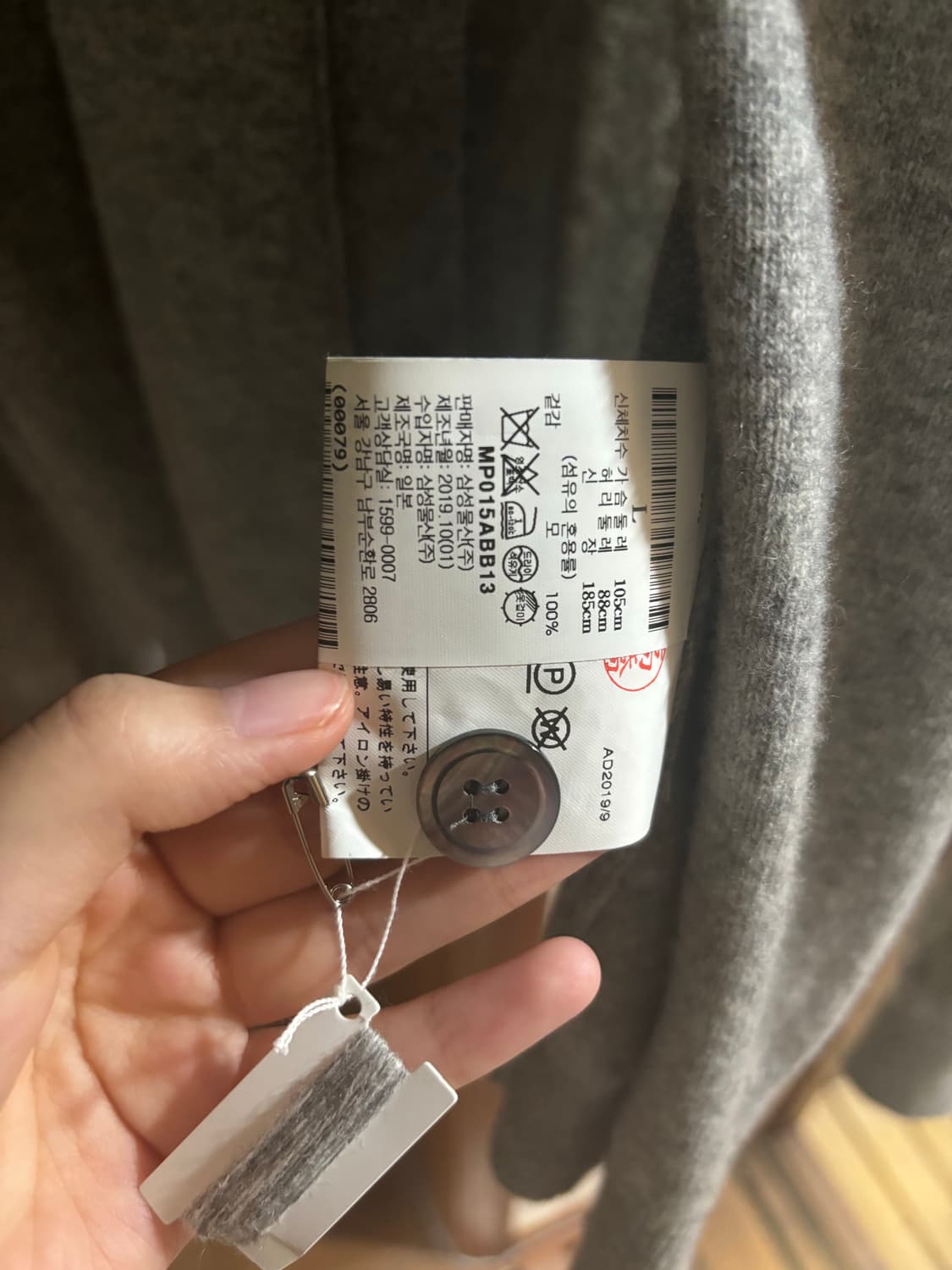 꼼데가르송 가디건 L 상품이미지4