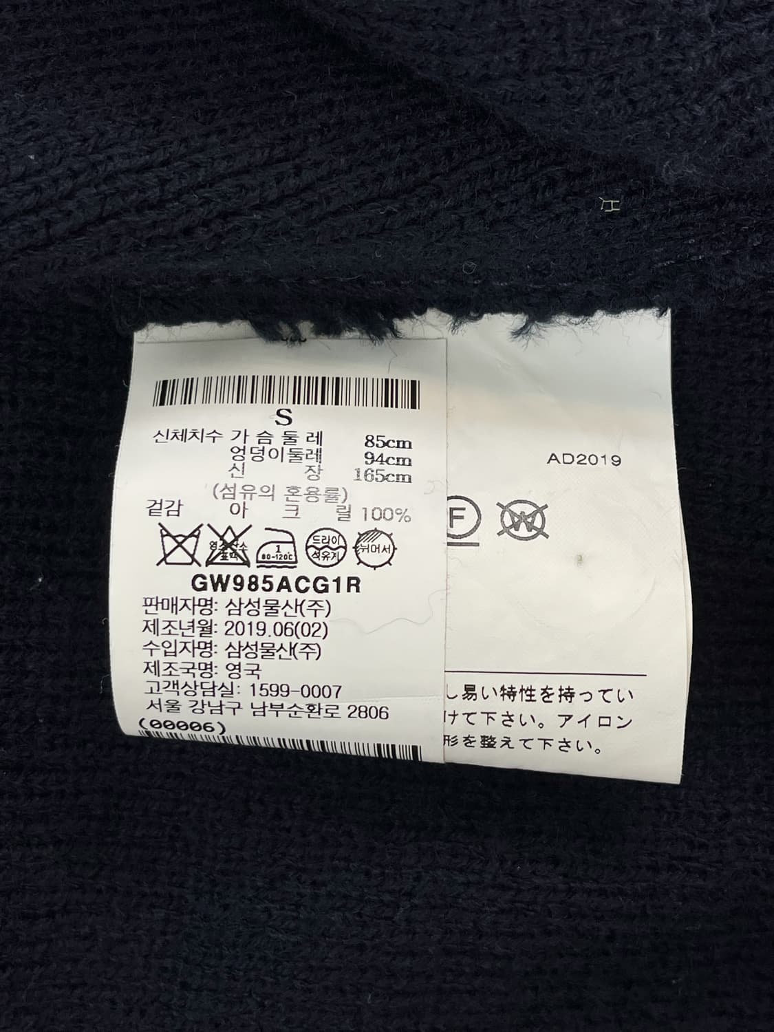 꼼데가르송 걸 19f/w 아크릴 가디건 상품이미지5