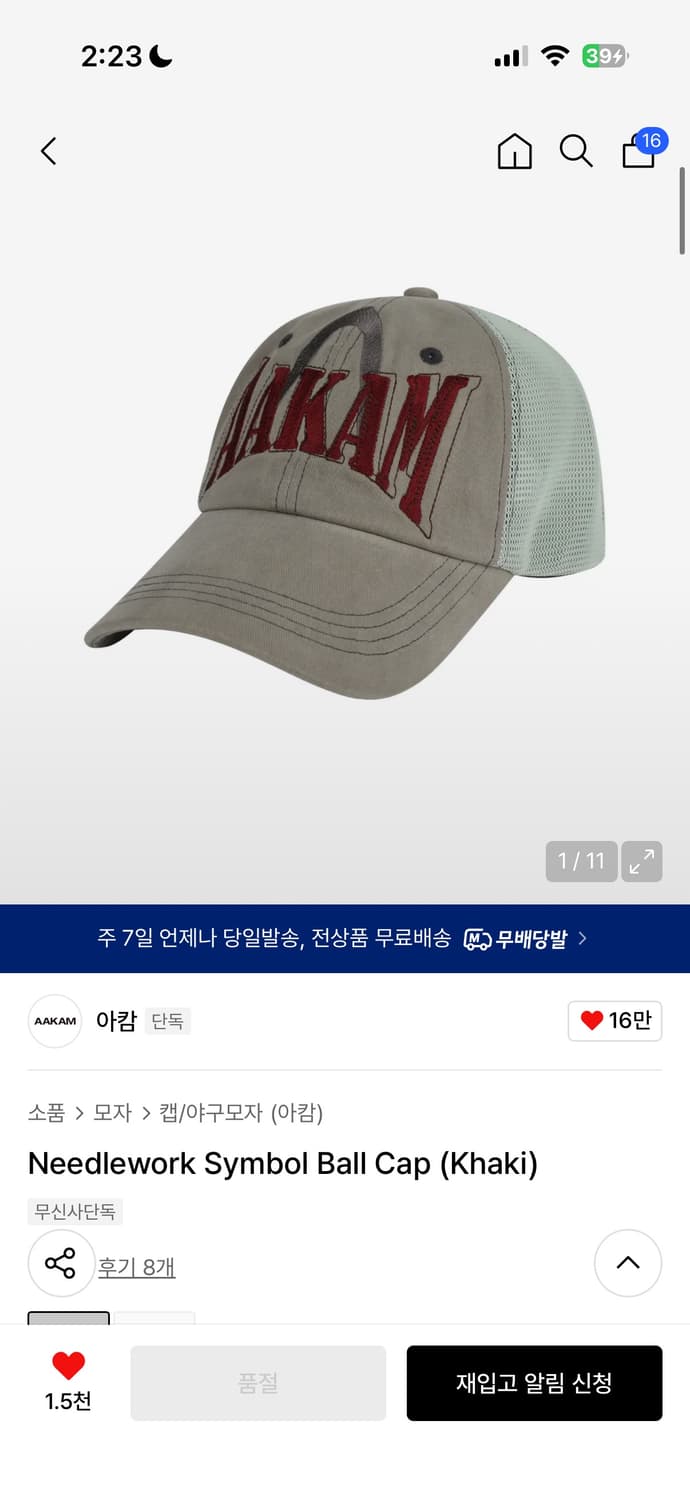 아캄 볼캡 카키 상품이미지1