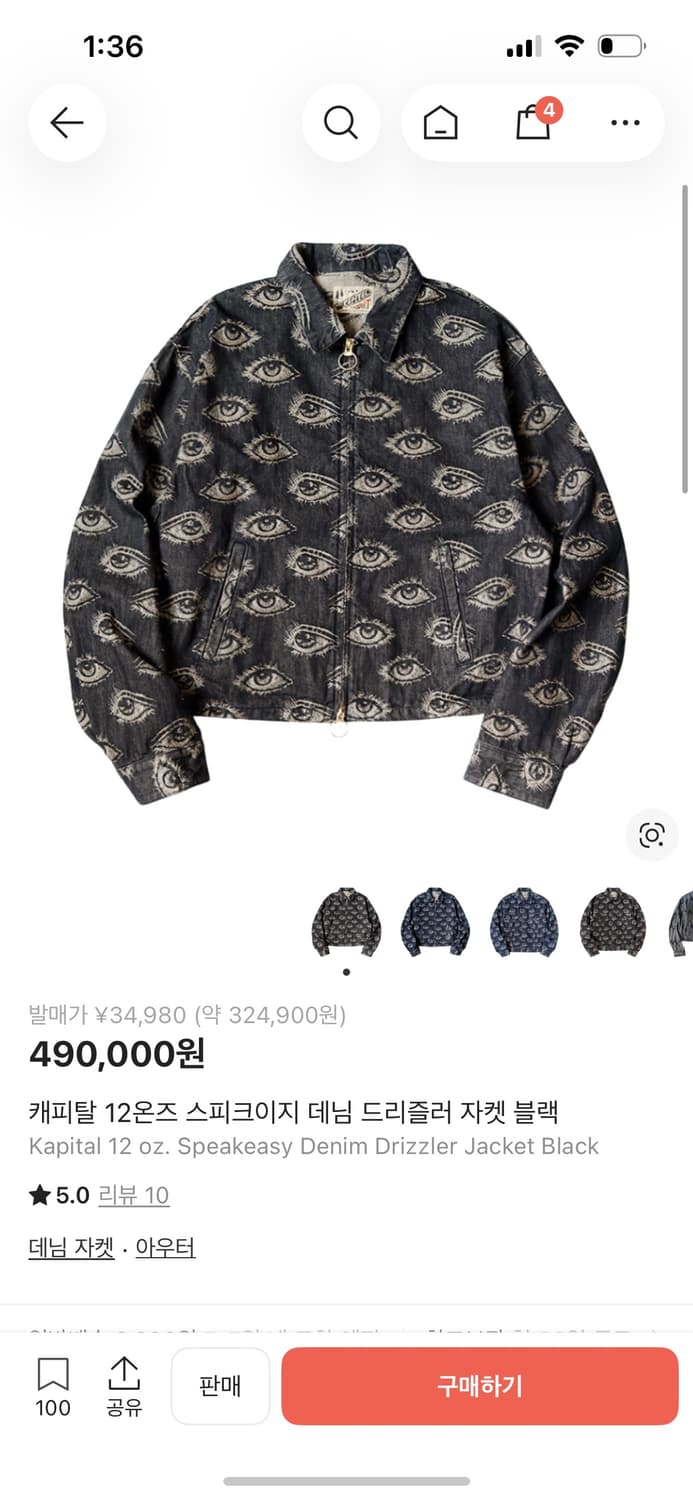 캐피탈 스픽이지 드리즐러 자켓 2사이즈 (블랙) 상품이미지3