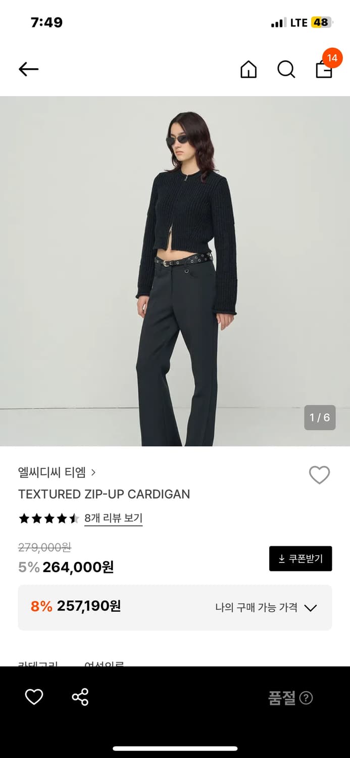 엘씨디씨 집업 가디건 블랙 상품이미지2