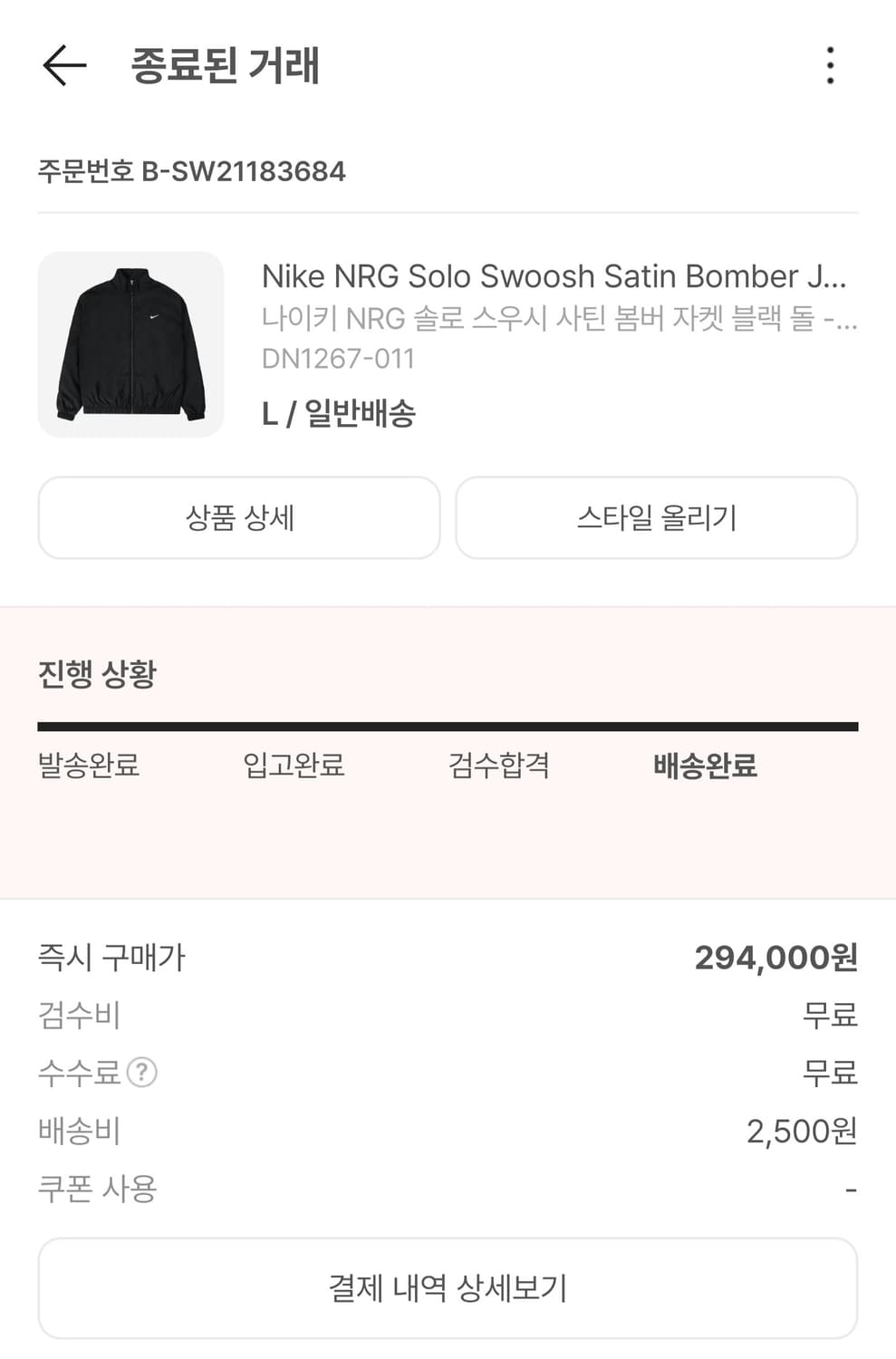 나이키 NRG 솔로 스우시 사틴 봄버 자켓 상품이미지6