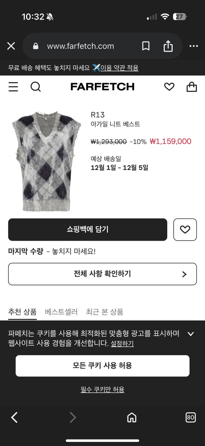 R13 니트 베스트 변우석착용 상품이미지3