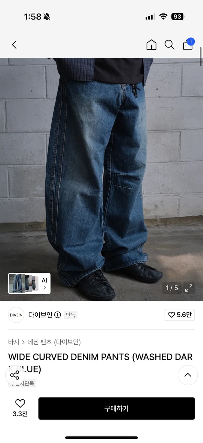 다이브인 커브드 데님 팬츠 1사이즈 상품이미지1