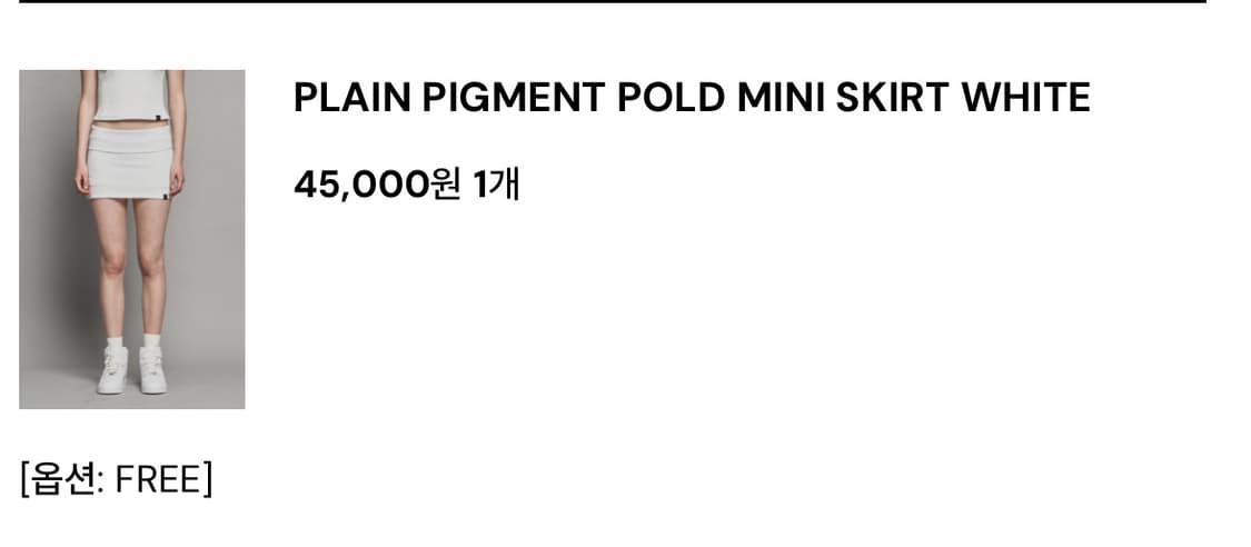 시너진 PLAIN PIGMENT POLD MINI SKIRT white 상품이미지4
