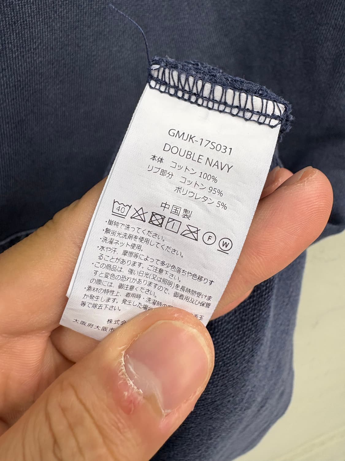 그라미치 테슬컷 스웻 피그먼트 네이비 상품이미지7