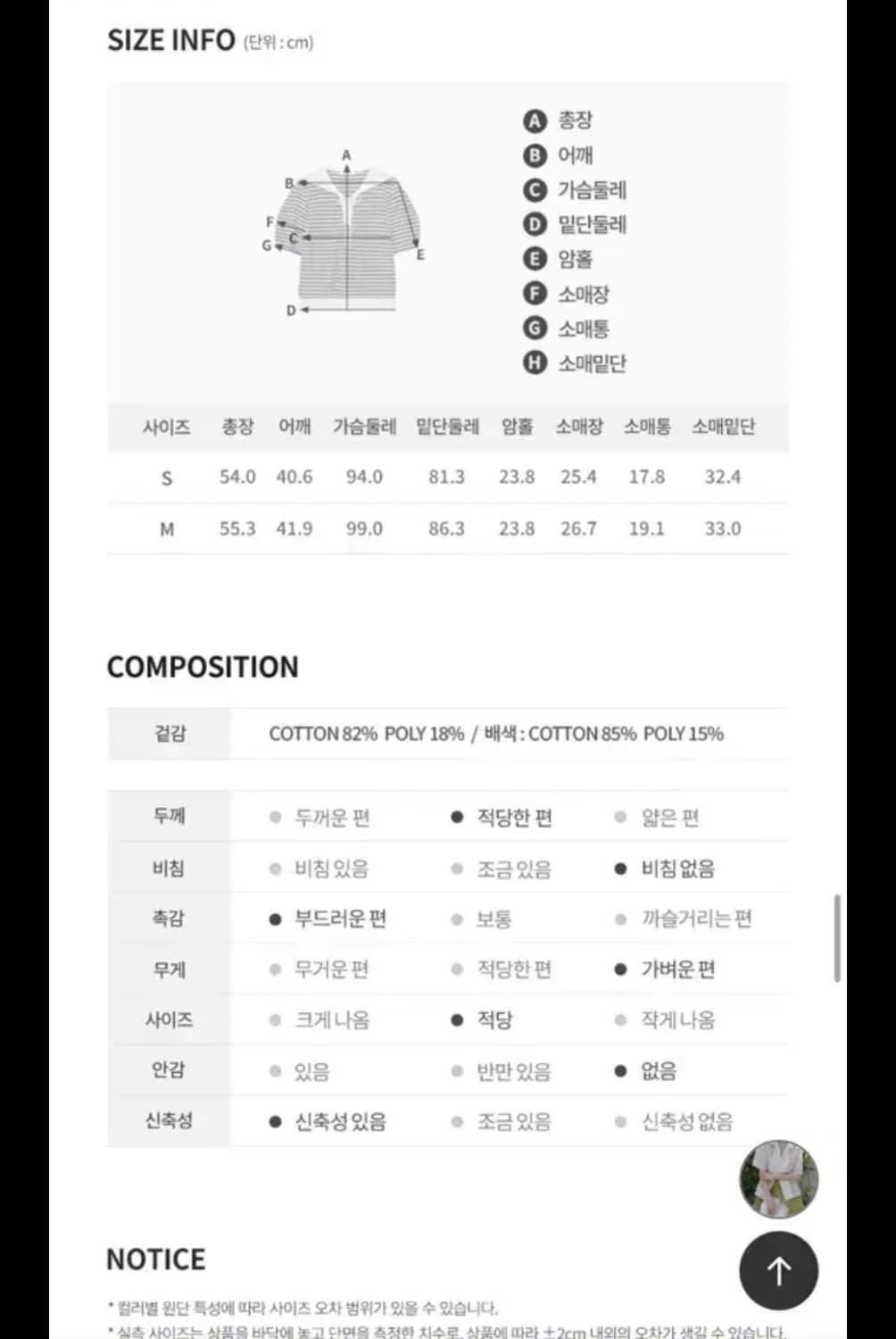 보카바카 스트라이프셔츠 상품이미지4