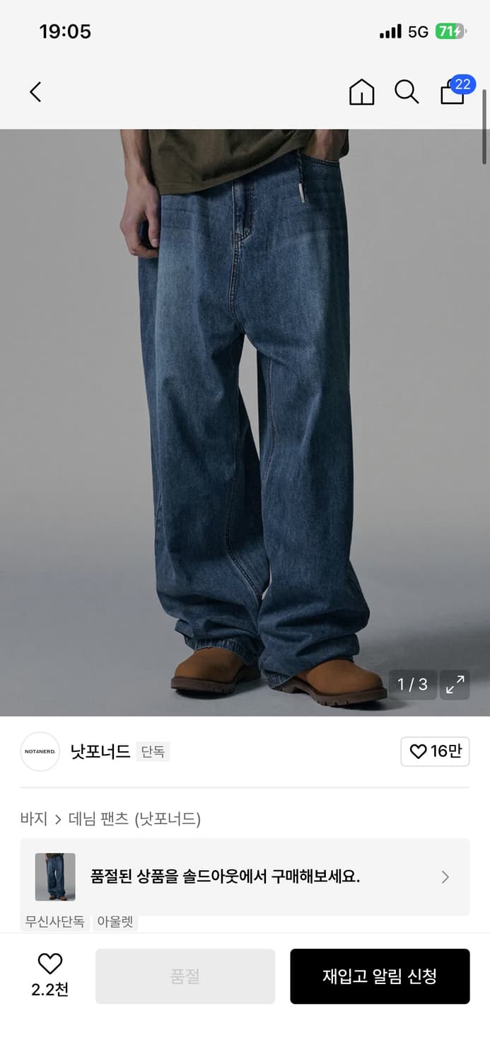 낫포너드 Linen Like Relax Fit Denim Pants XL 상품이미지1