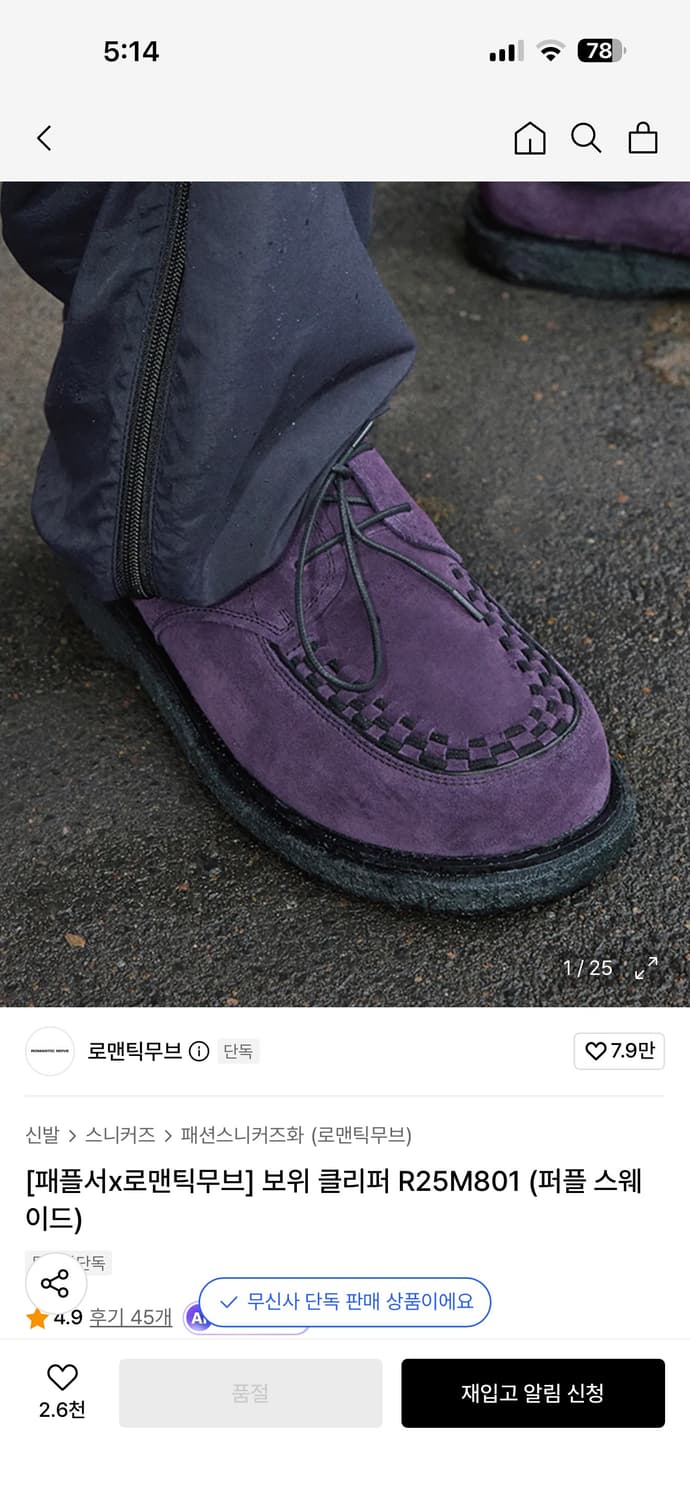 로맨틱무브 X 패플서 보위클리퍼 상품이미지1
