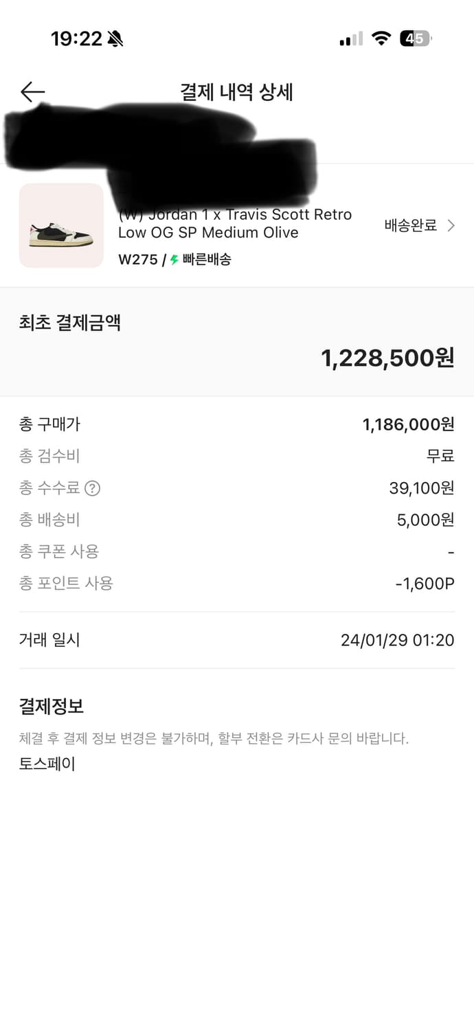 (W275) 조던1 x Travis Scott Retro Low OG 상품이미지1