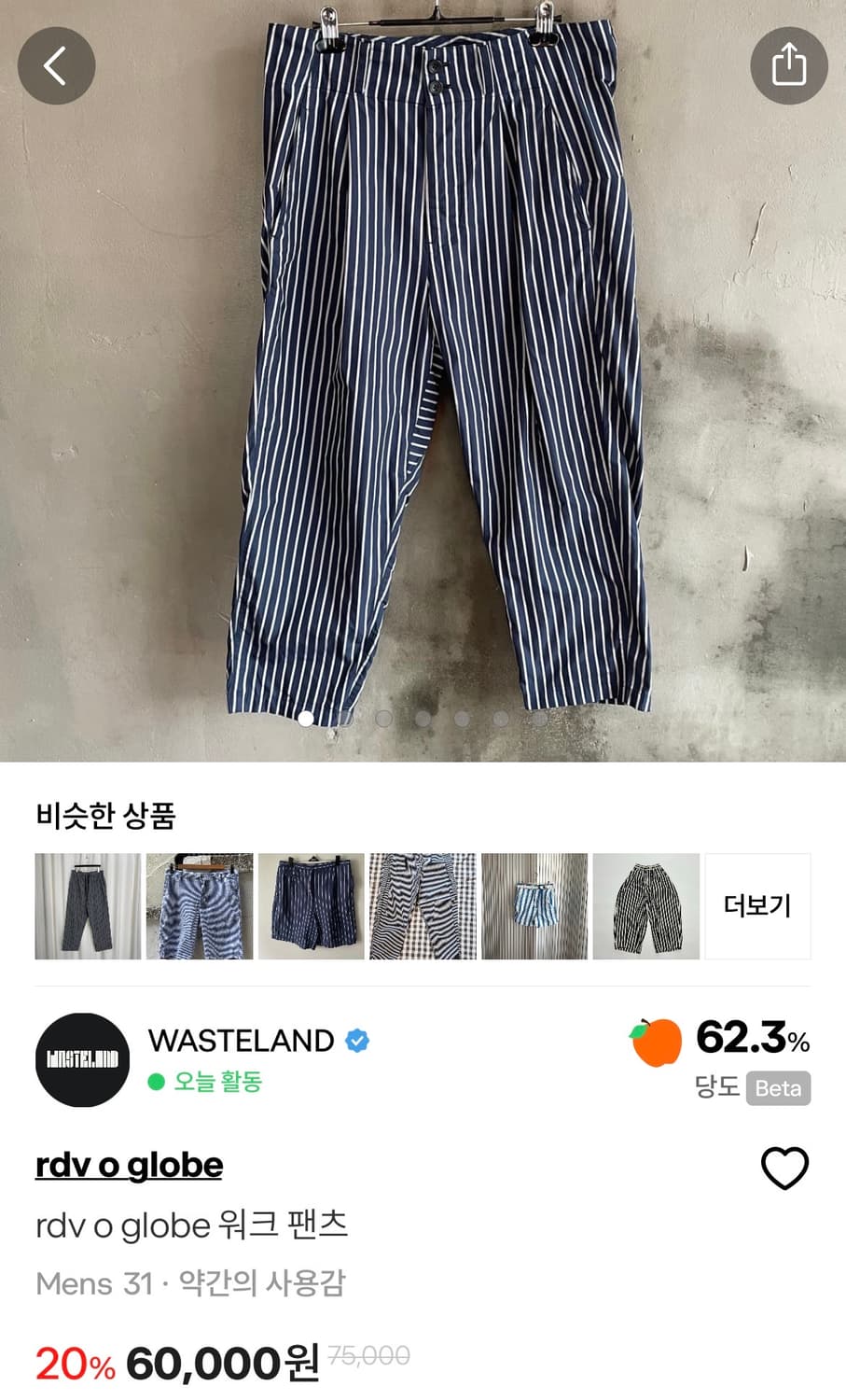 rdv o globe 워크 자켓 셋업 상품이미지8