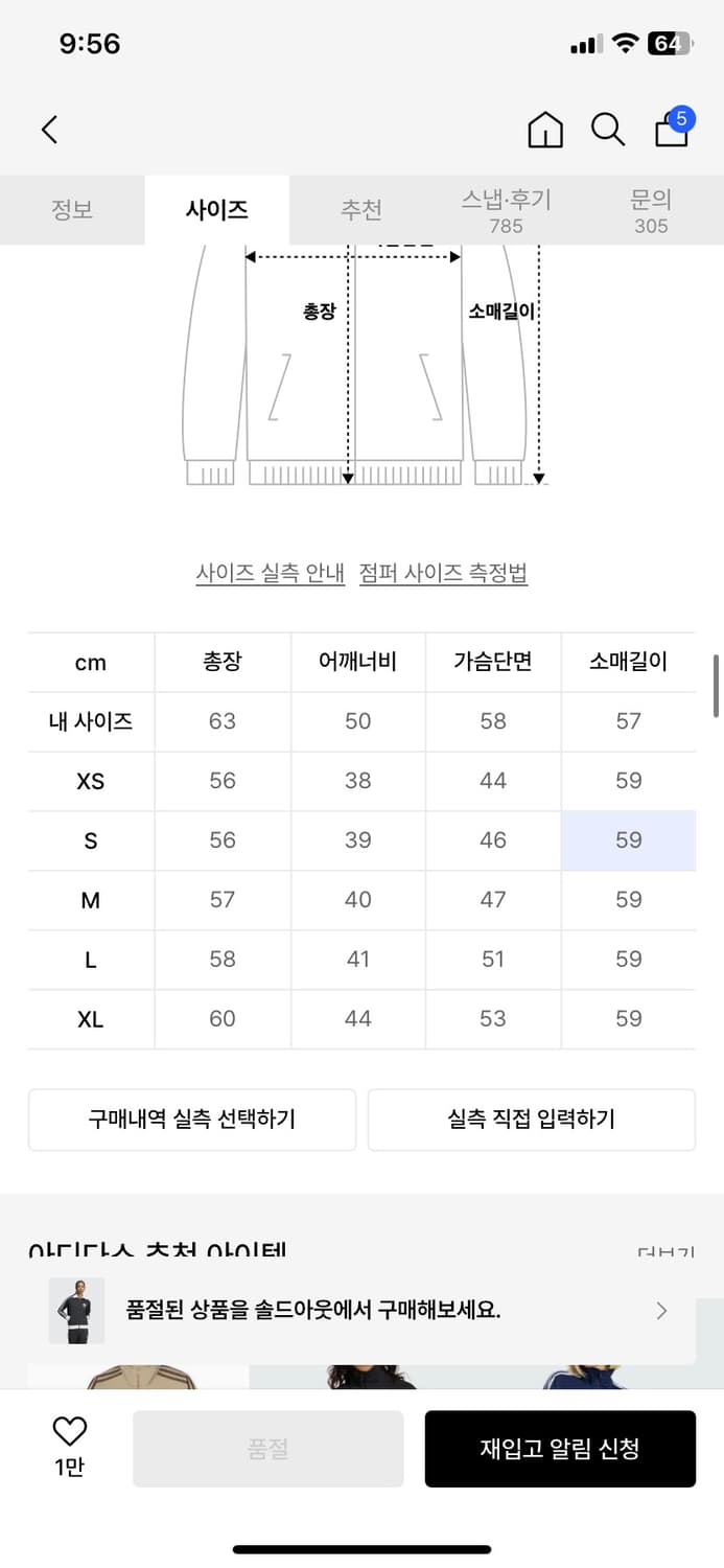 베켄바우어 트랙탑 - 블랙 / IW3174 상품이미지3