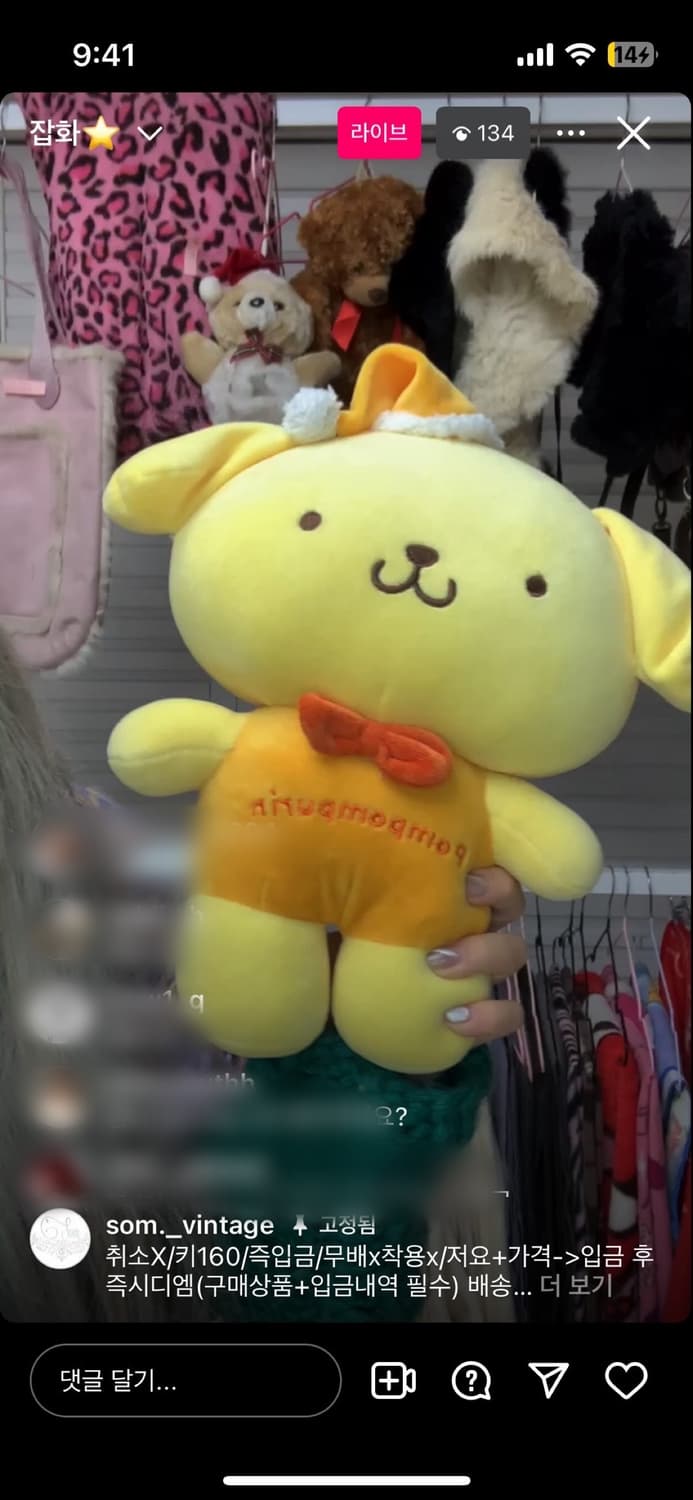 고전 산리오 폼폼푸린 인형 상품이미지1