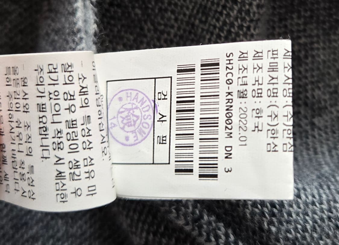 시스템 옴므 컬러블록 니트 맨투맨 상품이미지6