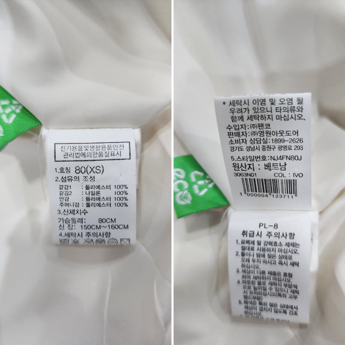 노스페이스 리모 플리스 후리스 자켓 XS 상품이미지10