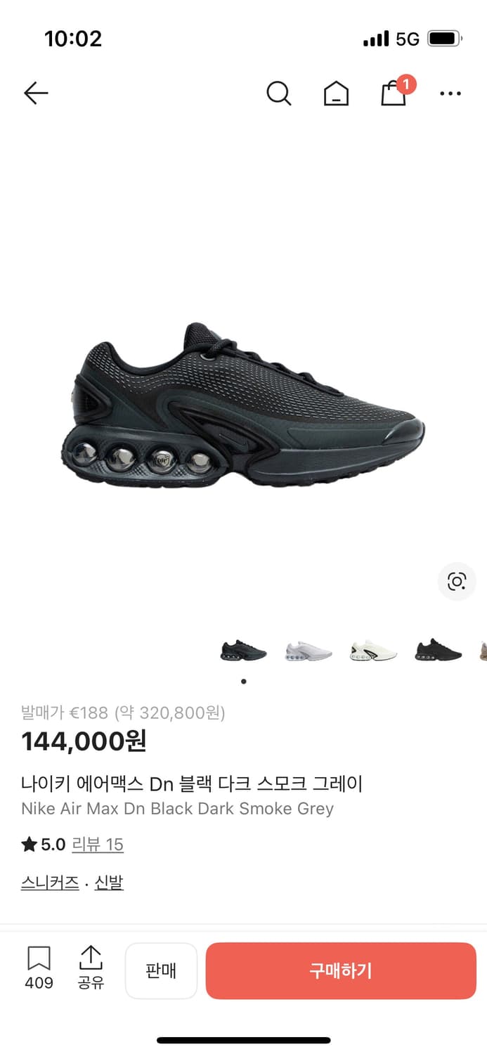 나이키 에어맥스 dn 블랙 다크 스모크 그레이 275 상품이미지1