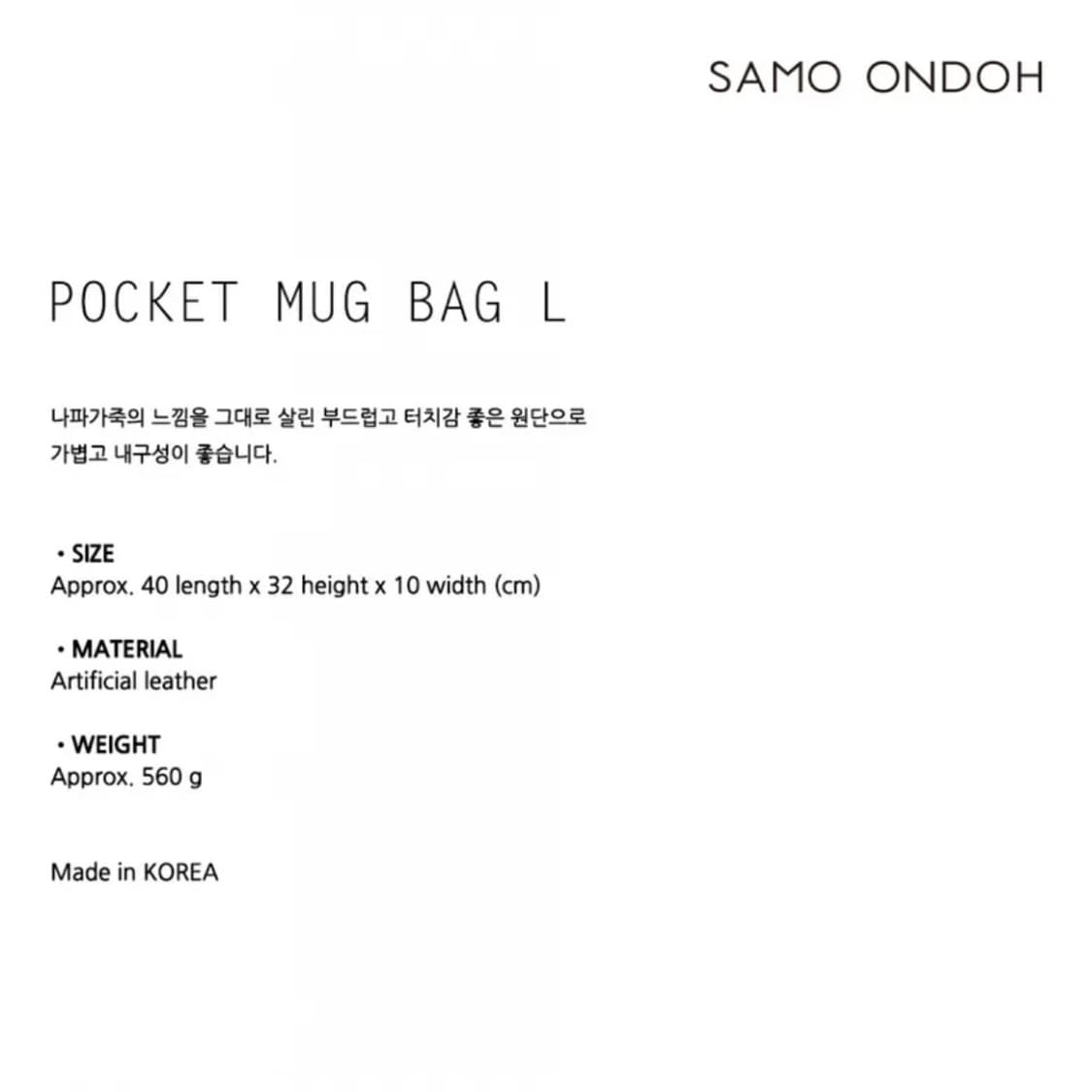 세이모온도 포켓 머그백 라지 블랙 숄더백 크로스백 가방 상품이미지2