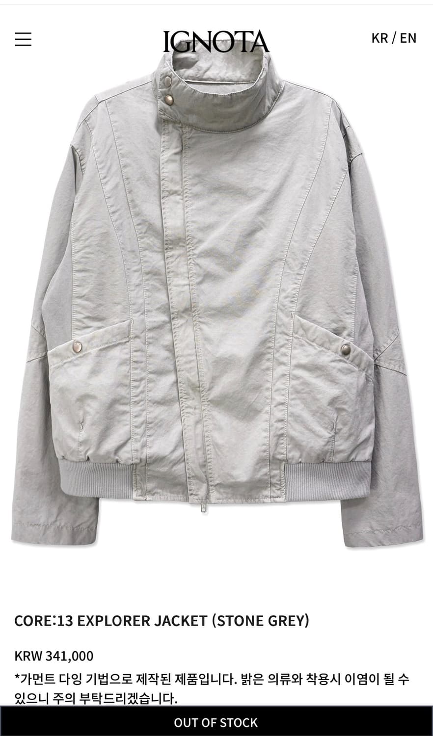 이그노타 코어13 자켓 상품이미지1
