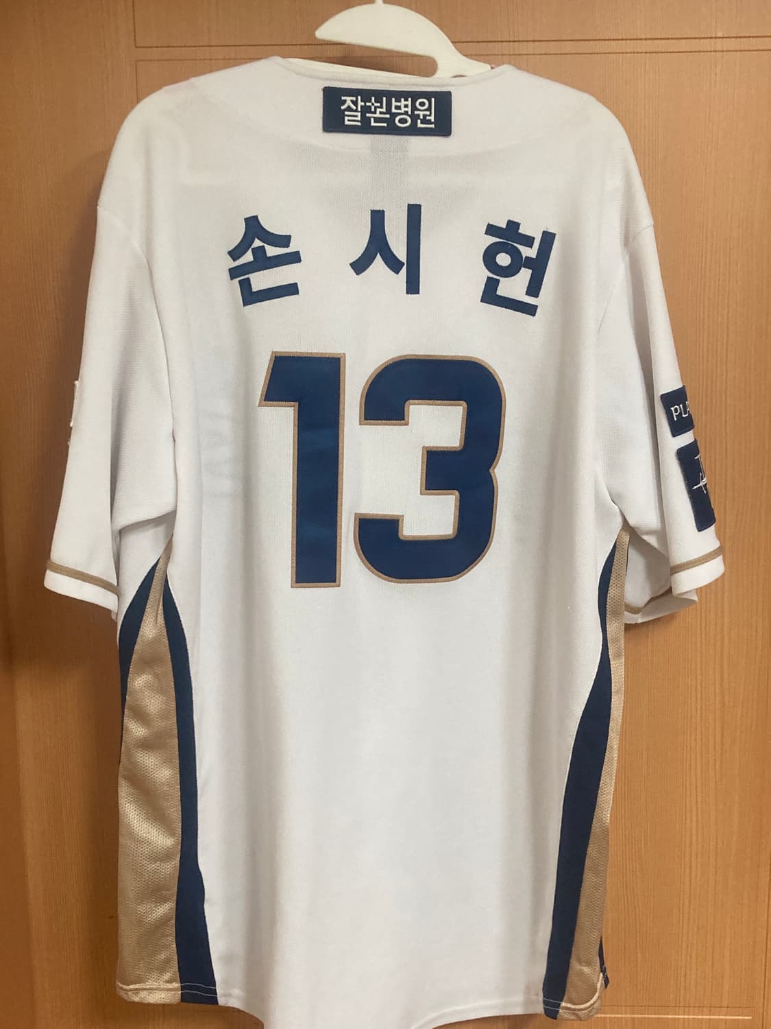 해외XL) kbo nc 다이노스 손시헌 어센틱 홈 유니폼 상품이미지1