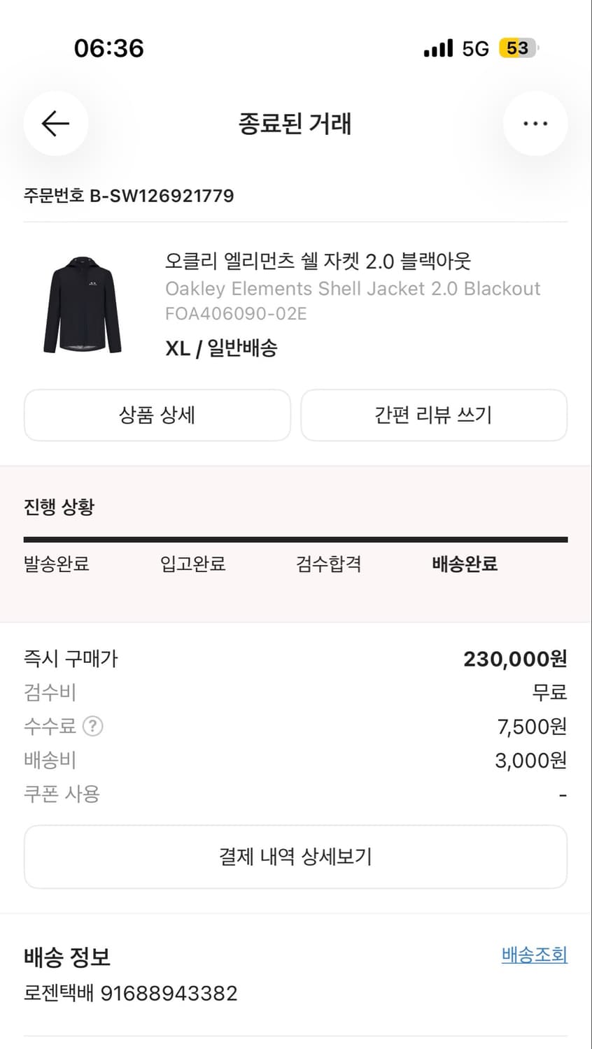 오클리 엘리먼츠 쉘 자켓 2.0 블랙아웃 상품이미지2