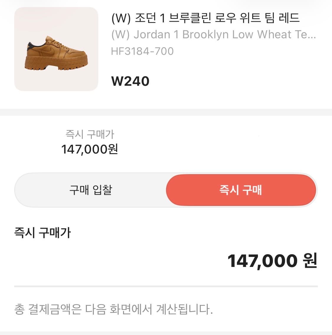 나이키 에어 조던 1 브루클린 로우 상품이미지2