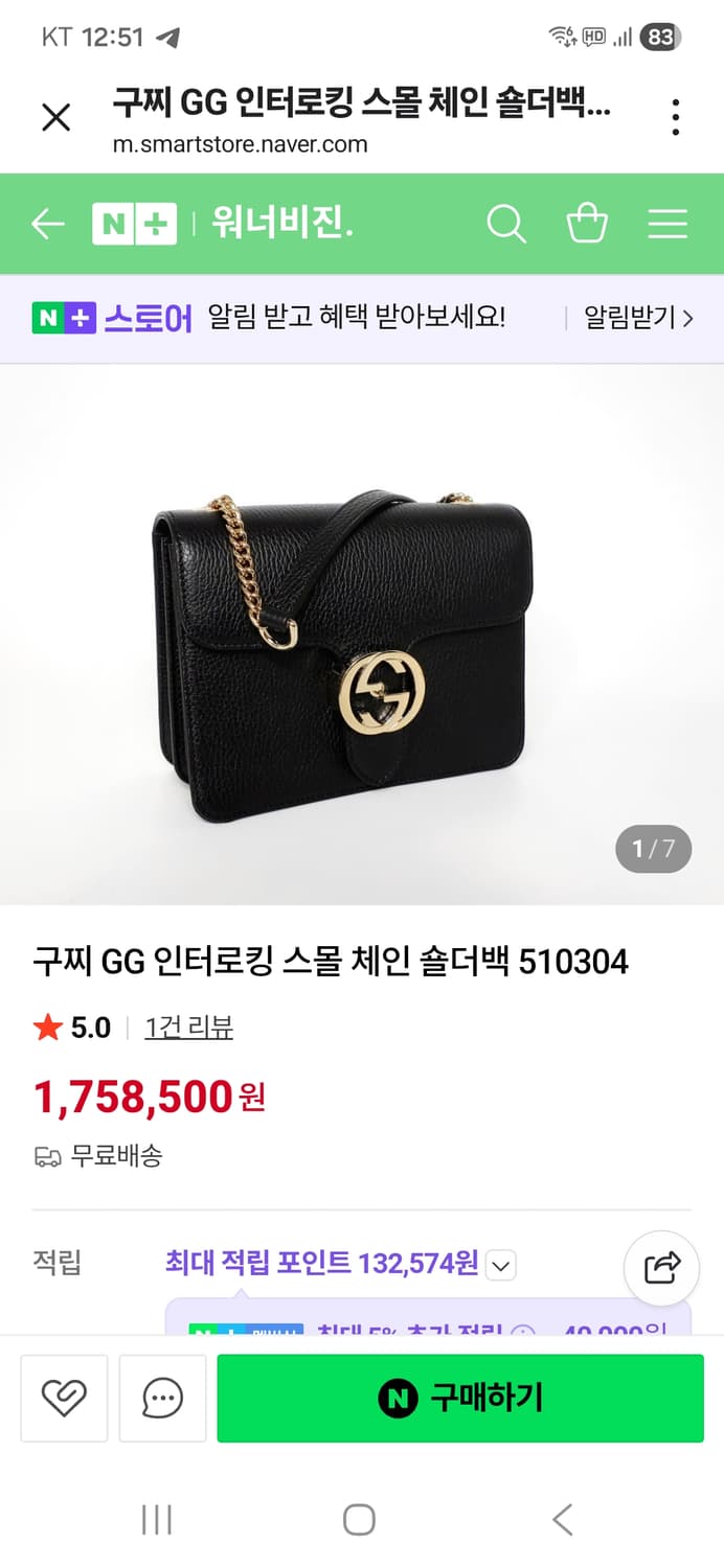 구찌 인터로킹 미니 크로스백 상품이미지10