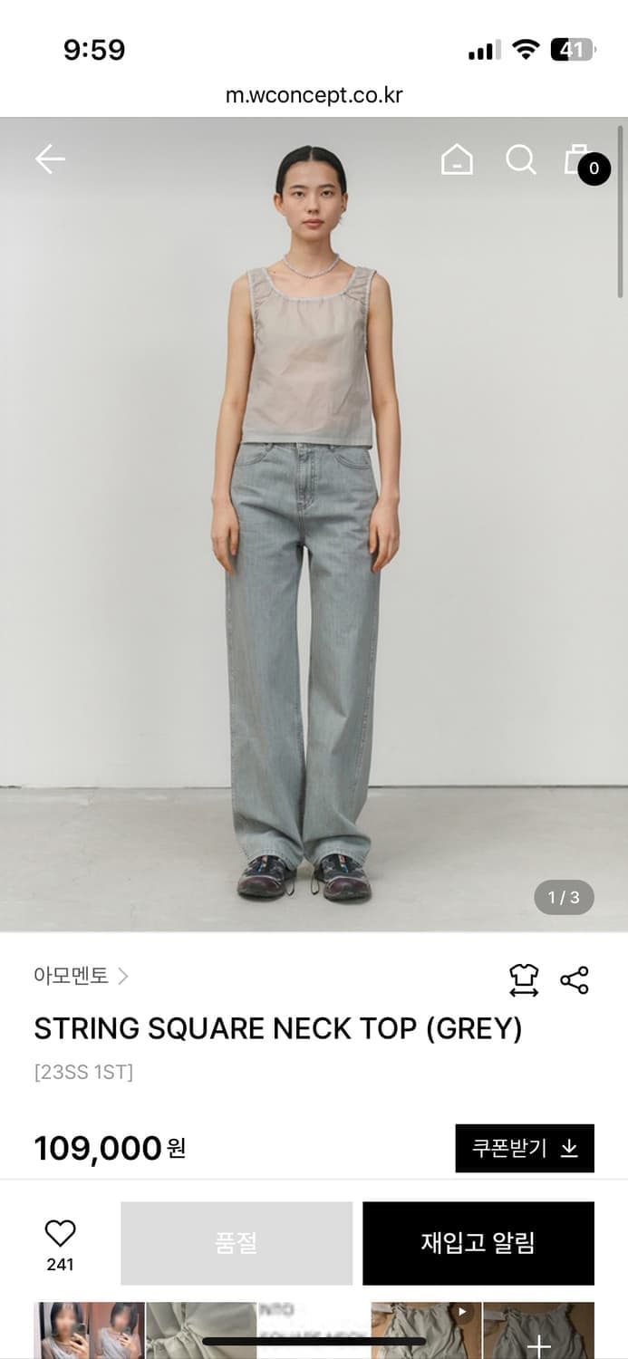 아모멘토 amomento 스트링 스퀘어 넥 탑 그레이 상품이미지4