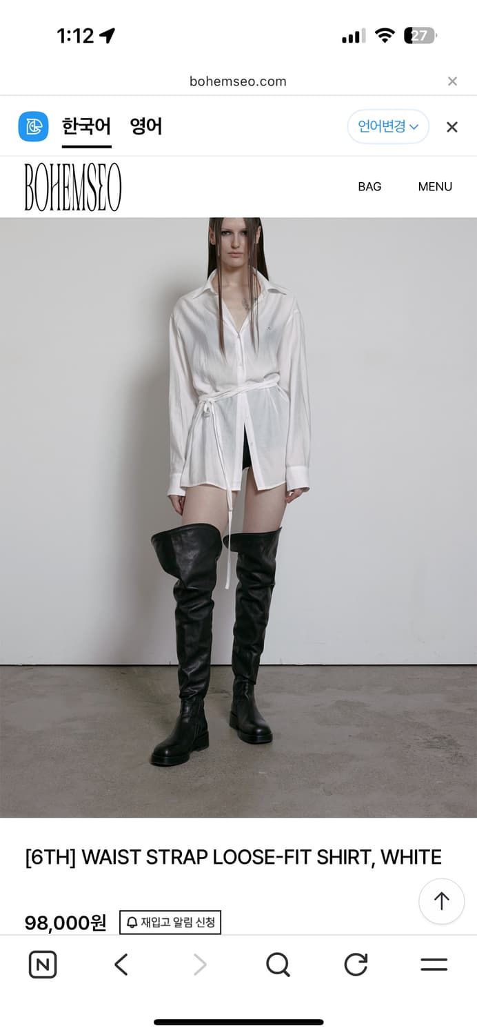 [새제품] 보헤미안서울 스트랩 루즈핏 셔츠 상품이미지1