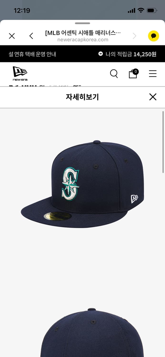 뉴에라 시애틀 모자  상품이미지1