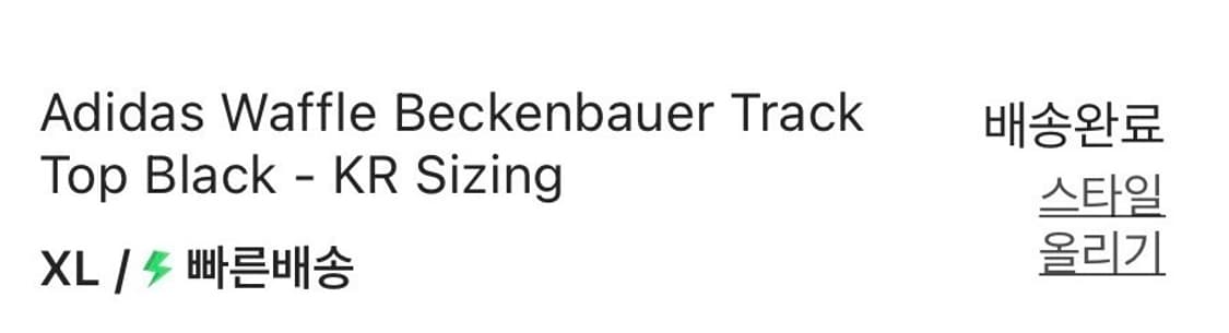 아디다스 베켄바우어 와플 트랙탑 블랙 상품이미지2