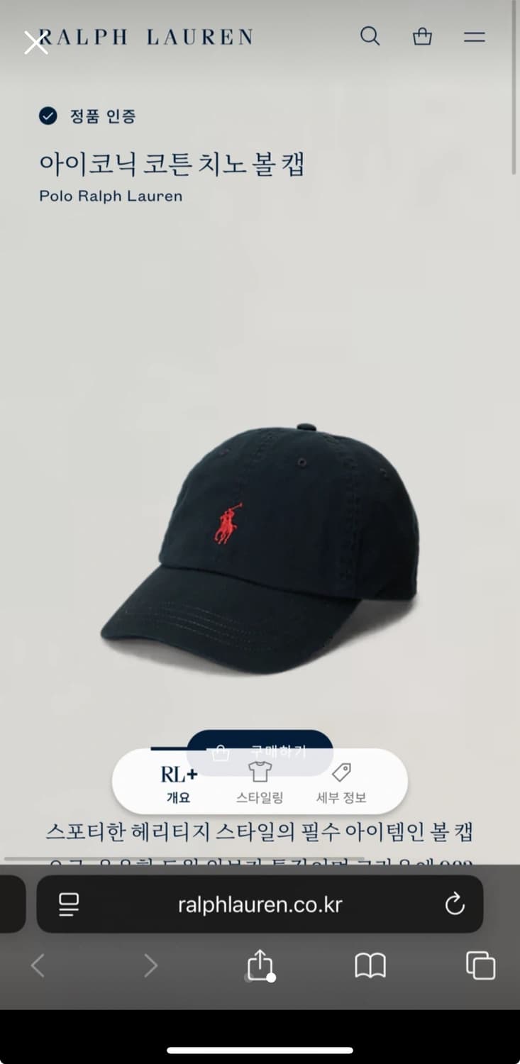 Polo 아이코닉 코튼 치노 볼 캡 상품이미지1