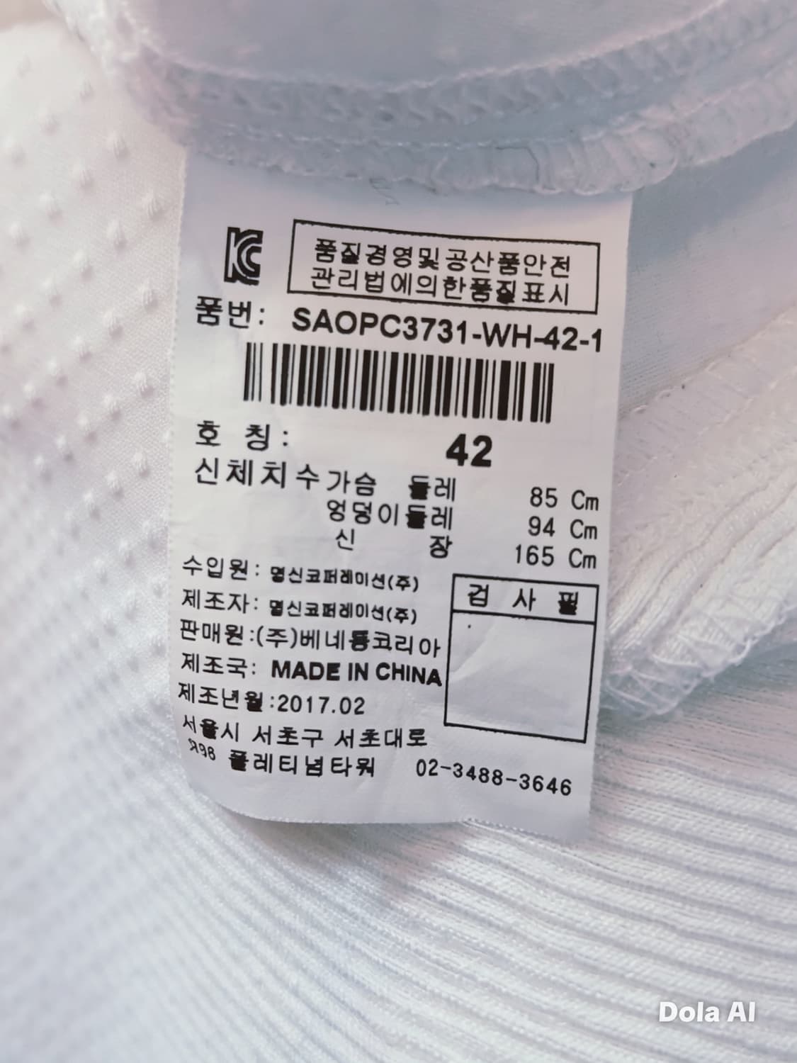 SISLEY 시슬리 와플 텍스처 V넥 반팔 화이트 원피스 EU42 상품이미지7