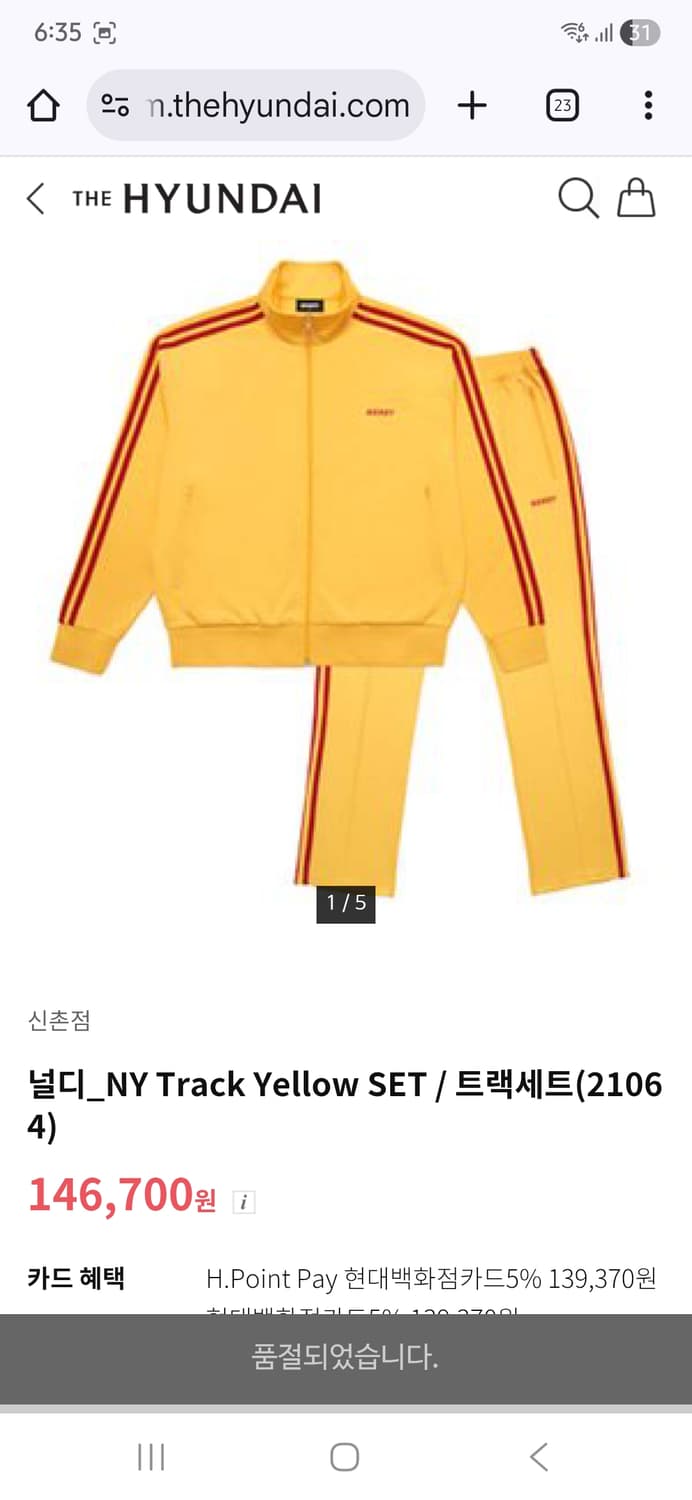 널디 트레이닝 옐로우 세트 상품이미지1