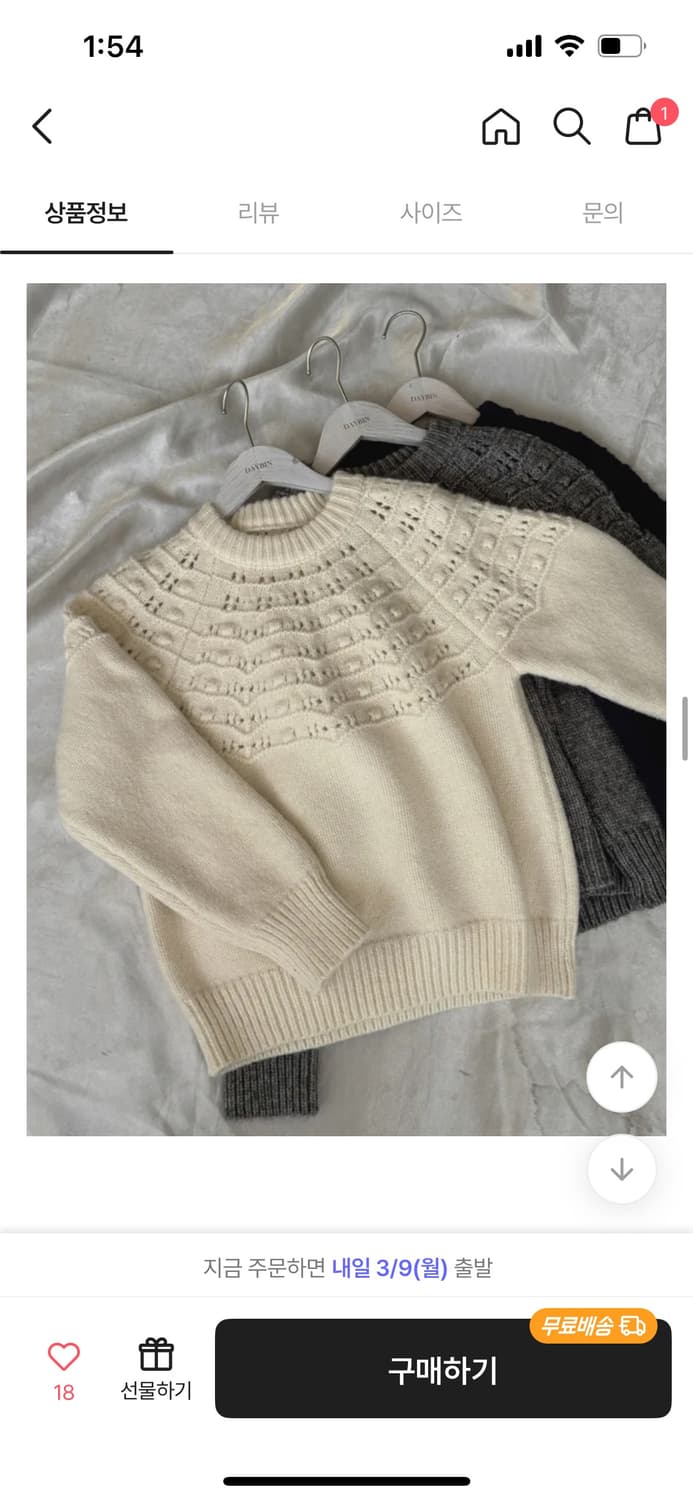 폼폼 니트 상품이미지3